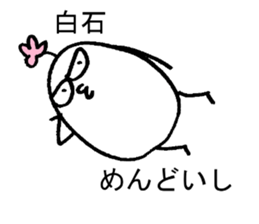 My name is SHIRAISHI. sticker #15096706