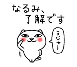 Narumichan neko sticker sticker #15096920