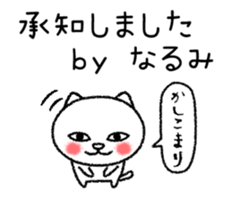 Narumichan neko sticker sticker #15096921
