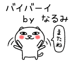 Narumichan neko sticker sticker #15096926