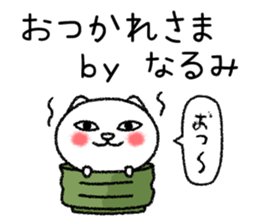 Narumichan neko sticker sticker #15096929