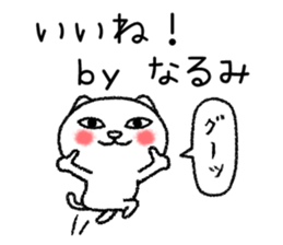 Narumichan neko sticker sticker #15096930
