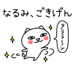 Narumichan neko sticker sticker #15096934