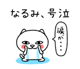 Narumichan neko sticker sticker #15096939