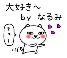 Narumichan neko sticker sticker #15096949