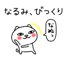 Narumichan neko sticker sticker #15096952