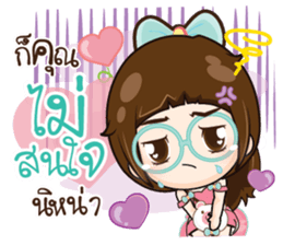 CupCake - I am Childish sticker #15097030