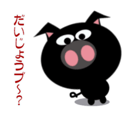 Cool black pig sticker #15097200