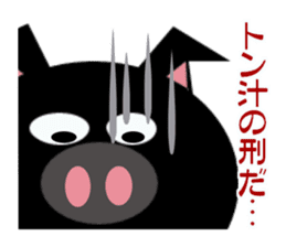 Cool black pig sticker #15097211