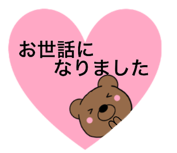 All polite speech bears4 sticker #15097255