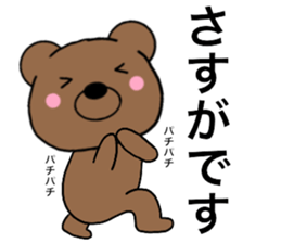 All polite speech bears4 sticker #15097269