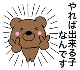 All polite speech bears4 sticker #15097270