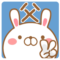 Fun Sticker gift to PAPA