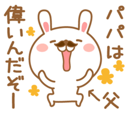 Fun Sticker gift to PAPA sticker #15097550