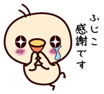 I am Hujiko sticker #15097891
