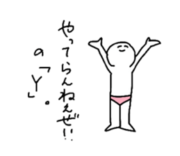 pinku pantu 2 sticker #15098523