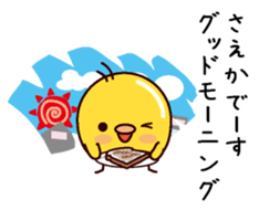 I am Saeka sticker #15098572