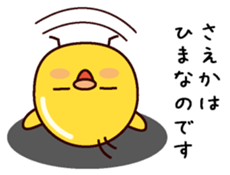 I am Saeka sticker #15098575