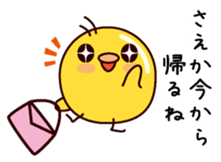 I am Saeka sticker #15098576