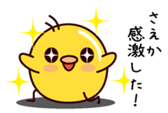 I am Saeka sticker #15098578