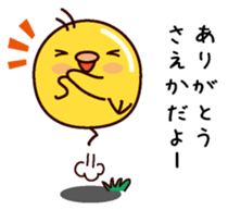 I am Saeka sticker #15098581