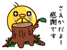 I am Saeka sticker #15098586