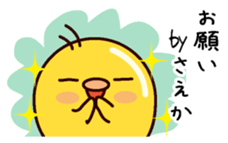 I am Saeka sticker #15098589