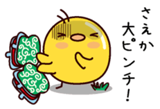 I am Saeka sticker #15098597