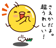 I am Saeka sticker #15098598