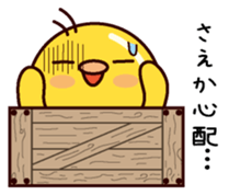 I am Saeka sticker #15098600