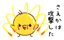 I am Saeka sticker #15098603