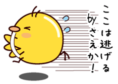 I am Saeka sticker #15098604