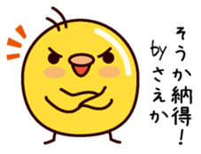 I am Saeka sticker #15098607