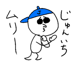 JUNICHI sticker #15098655