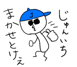 JUNICHI sticker #15098662