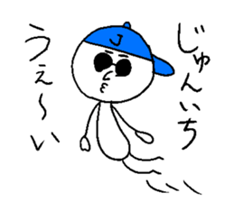 JUNICHI sticker #15098664