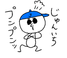 JUNICHI sticker #15098671