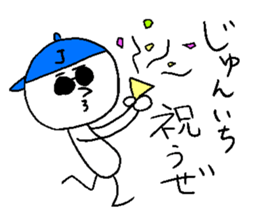 JUNICHI sticker #15098676