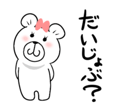 Yomekuma supporting Mayakuma sticker #15098860