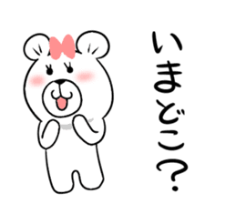 Yomekuma supporting Mayakuma sticker #15098861