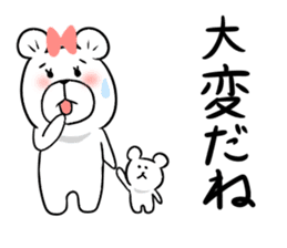 Yomekuma supporting Mayakuma sticker #15098864