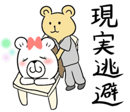 Yomekuma supporting Mayakuma sticker #15098868