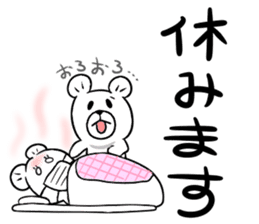 Yomekuma supporting Mayakuma sticker #15098875