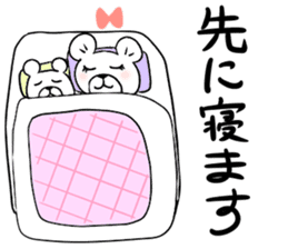 Yomekuma supporting Mayakuma sticker #15098881