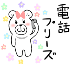 Yomekuma supporting Mayakuma sticker #15098883