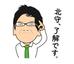 mr.kitamori sticker sticker #15099096