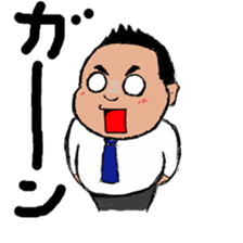 Hi! I'm Fujita . Super Salesman!! sticker #15099101