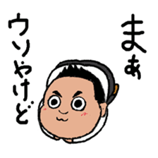 Hi! I'm Fujita . Super Salesman!! sticker #15099104