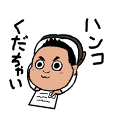 Hi! I'm Fujita . Super Salesman!! sticker #15099105