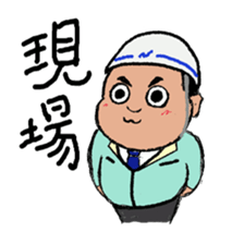 Hi! I'm Fujita . Super Salesman!! sticker #15099110
